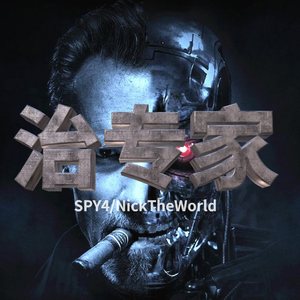 纲手穿比亚尼内射
