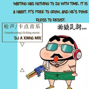 纲手穿比亚尼内射
