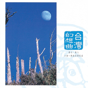 纲手穿比亚尼内射
